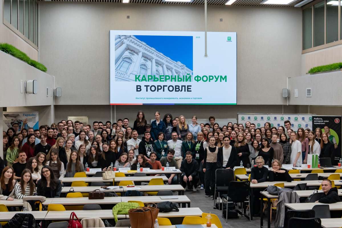ВШСиТ провела Карьерный форум в сфере торговле